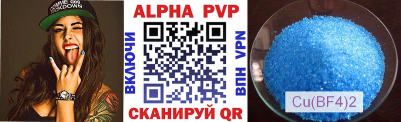 Купить закладки  Кингисепп  APVP СК КРИС 