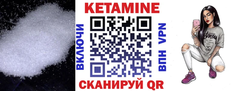 Кетамин VHQ  Купить  Кингисепп 