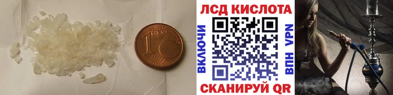 Лсд 25 экстази кислота  Купить закладки  Кингисепп 
