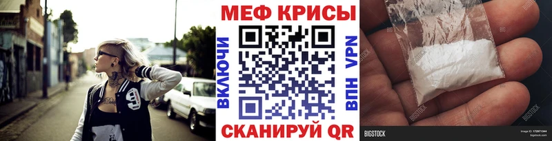 Меф  Кингисепп