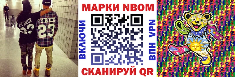 Купить закладки Кингисепп Марки NBOMe 1500мкг